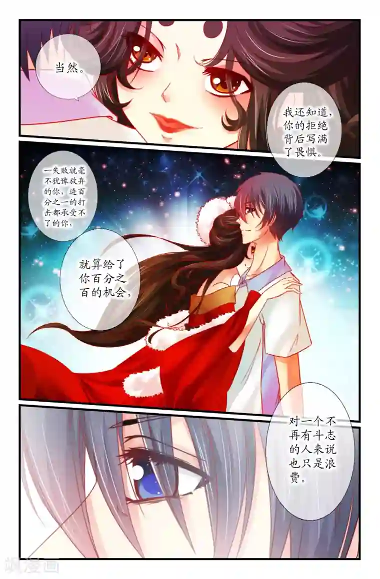 我和妹妹的秘密第25话