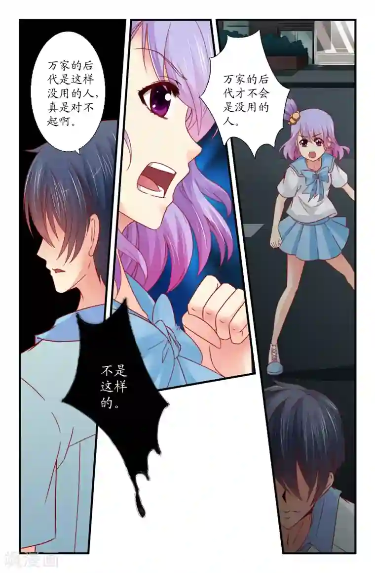 我和妹妹的秘密第25话