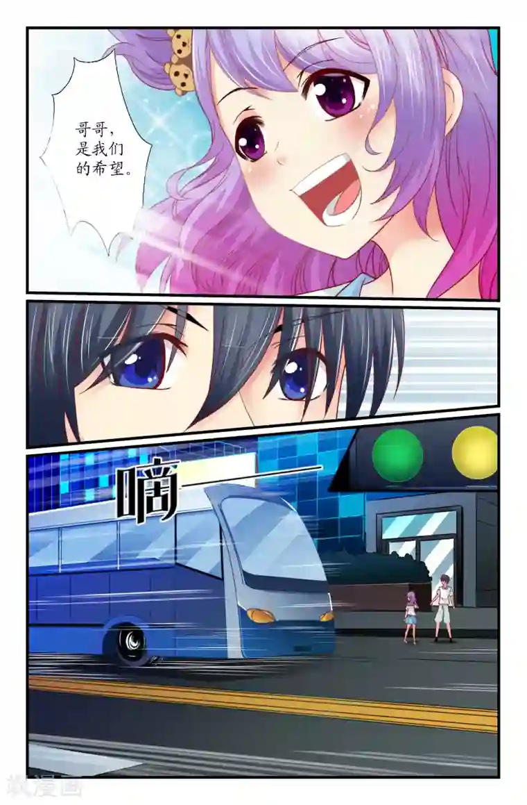 我和妹妹的秘密第25话