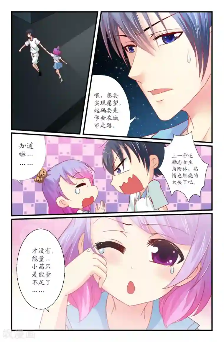 我和妹妹的秘密第25话