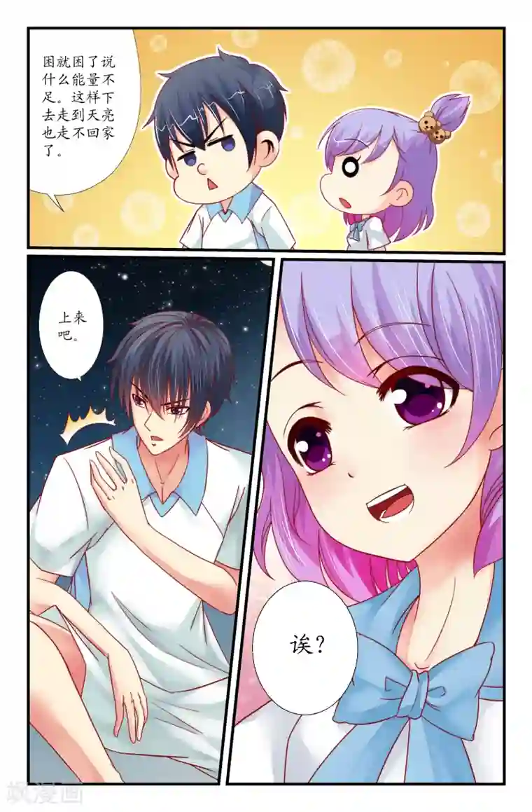 我和妹妹的秘密第26话