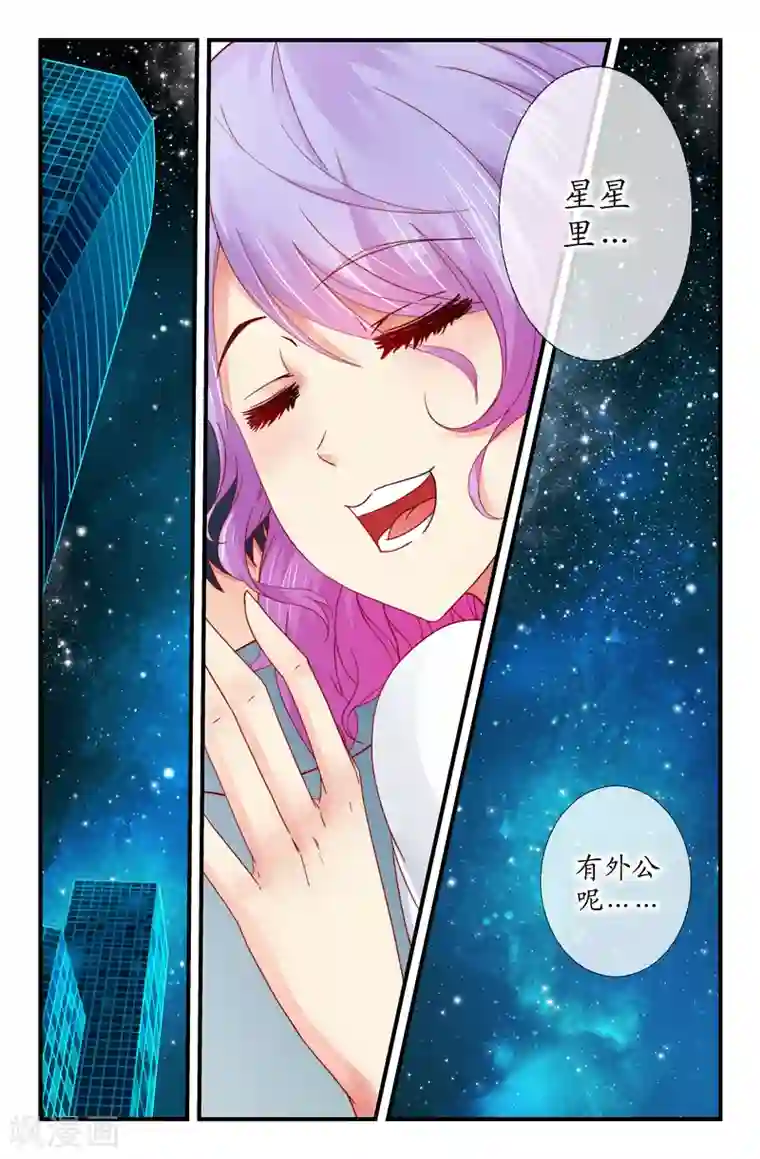 我和妹妹的秘密第26话