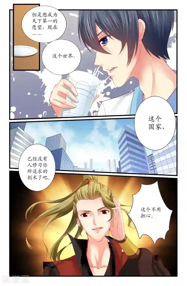 我和妹妹的秘密第27话