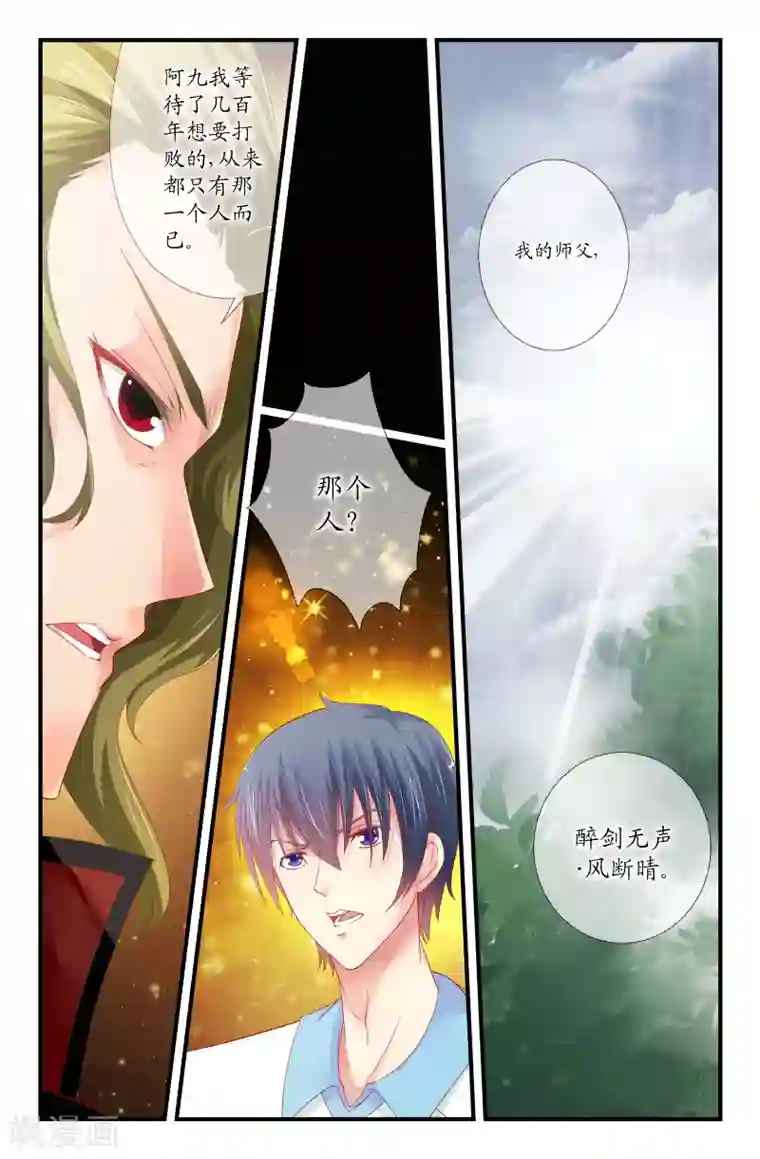 我和妹妹的秘密第27话