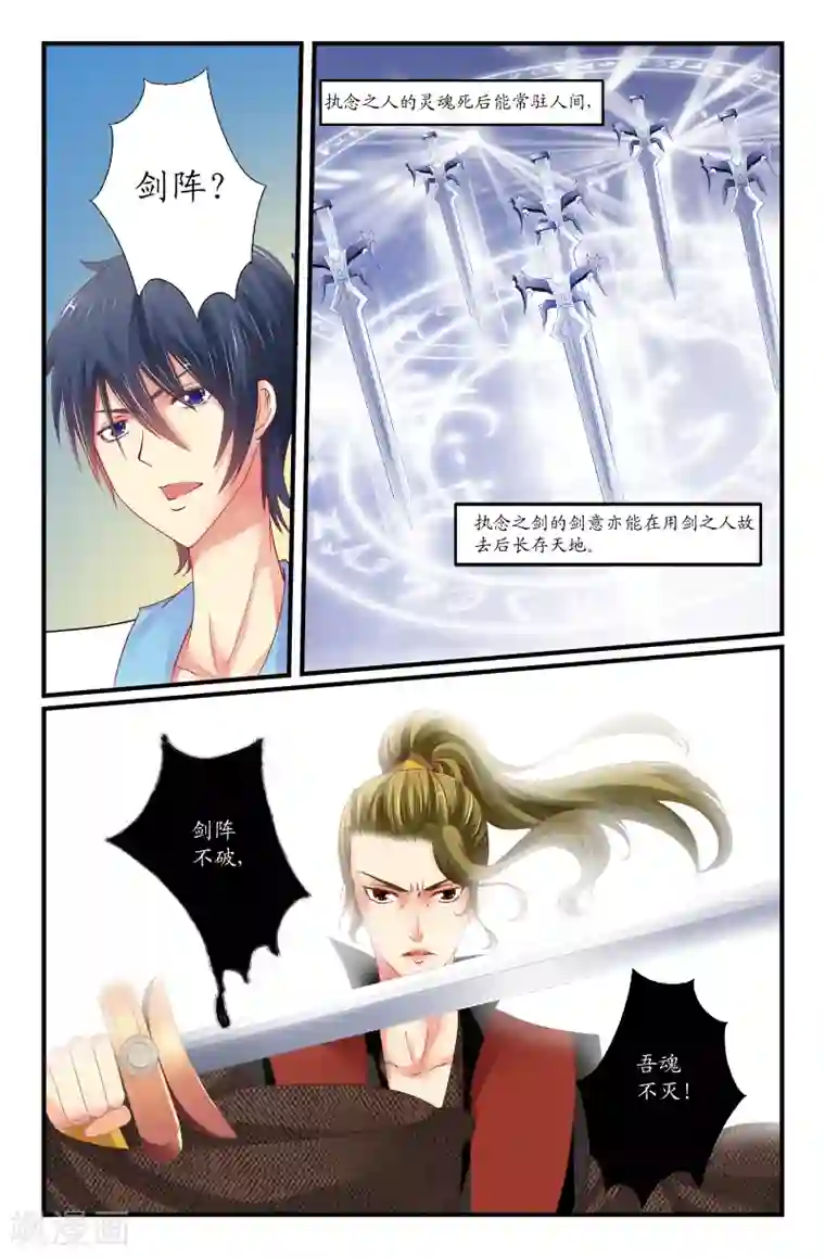 我和妹妹的秘密第27话