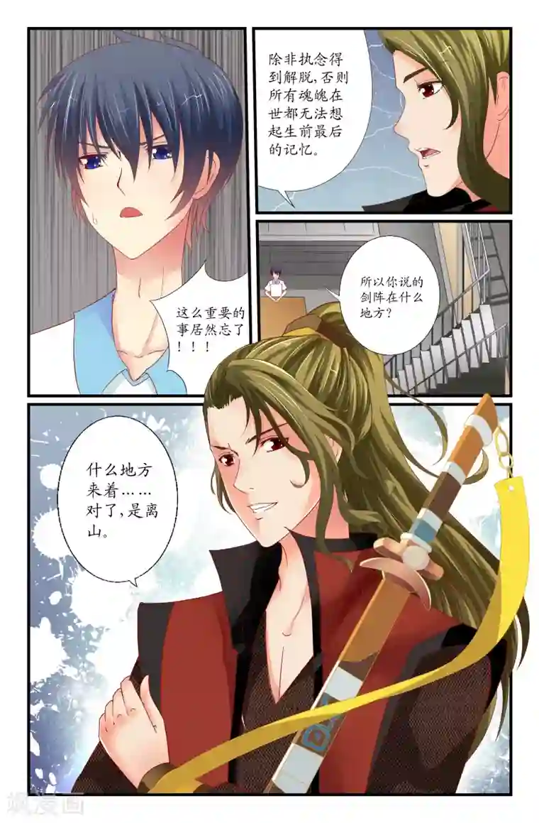 我和妹妹的秘密第28话