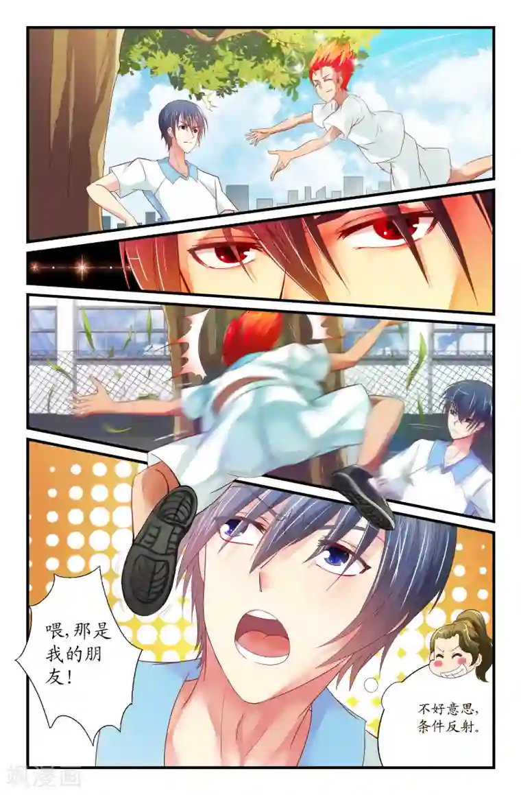 我和妹妹的秘密第29话