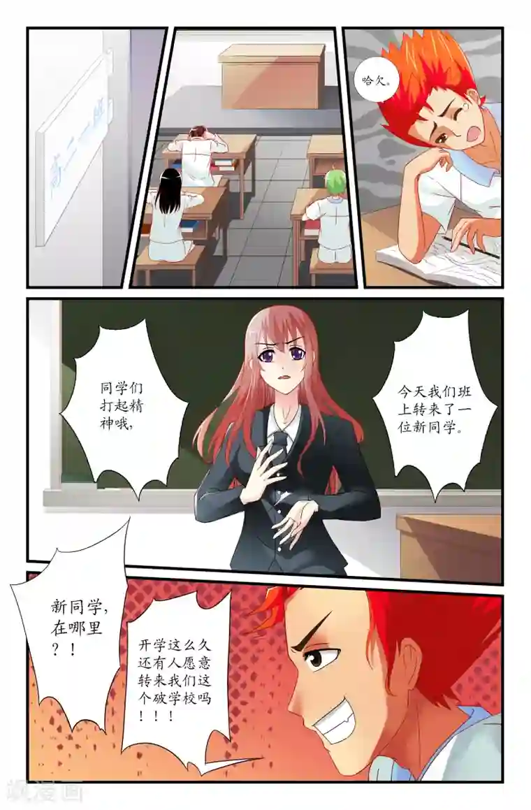 我和妹妹的秘密第29话