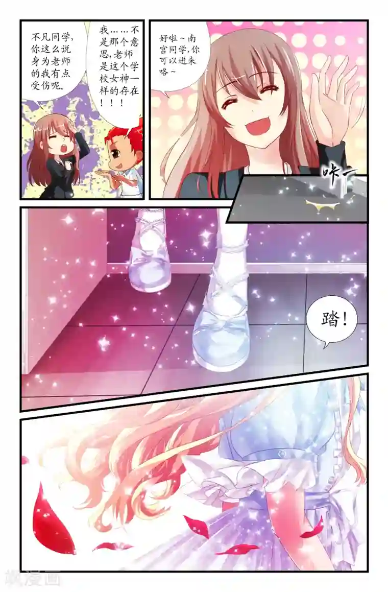 我和妹妹的秘密第30话