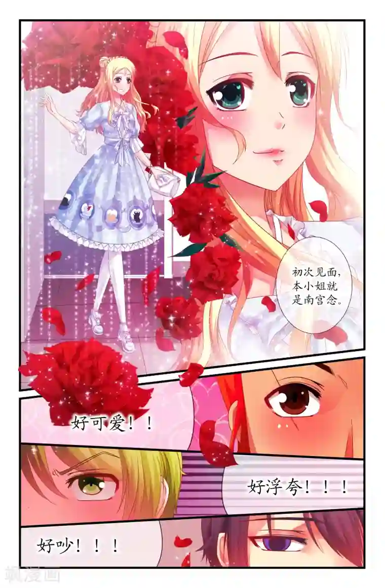 我和妹妹的秘密第30话