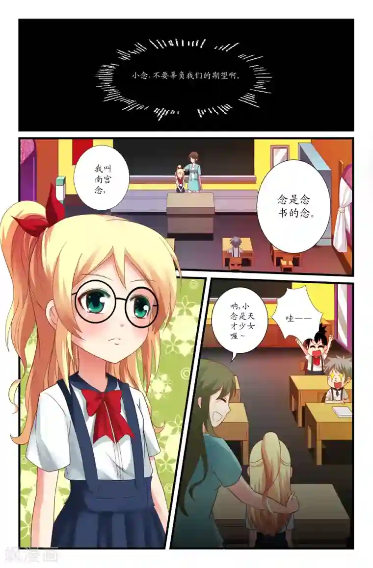 我和妹妹的秘密第31话