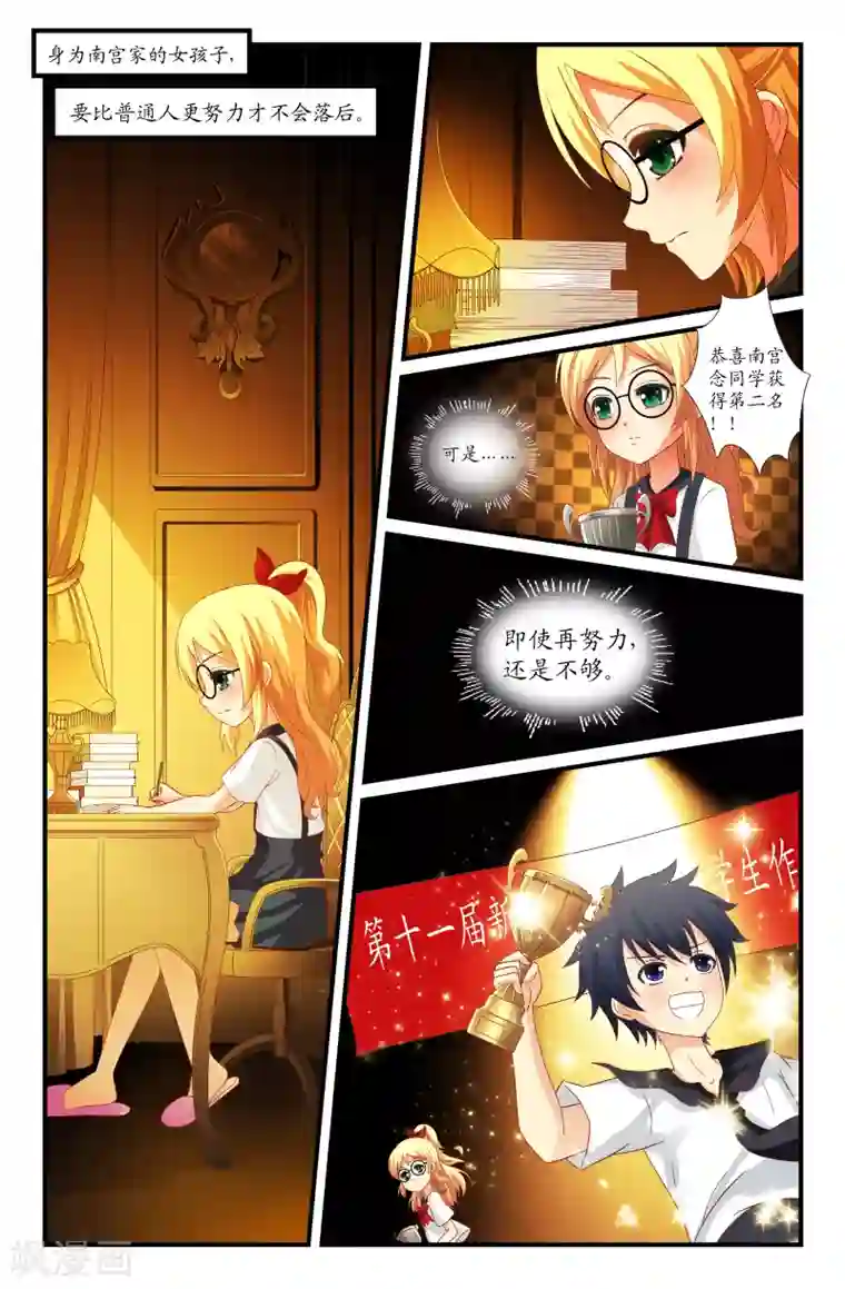 我和妹妹的秘密第31话