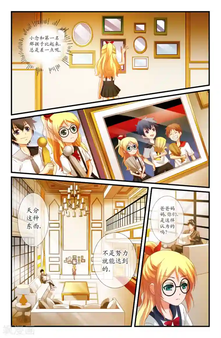 我和妹妹的秘密第31话