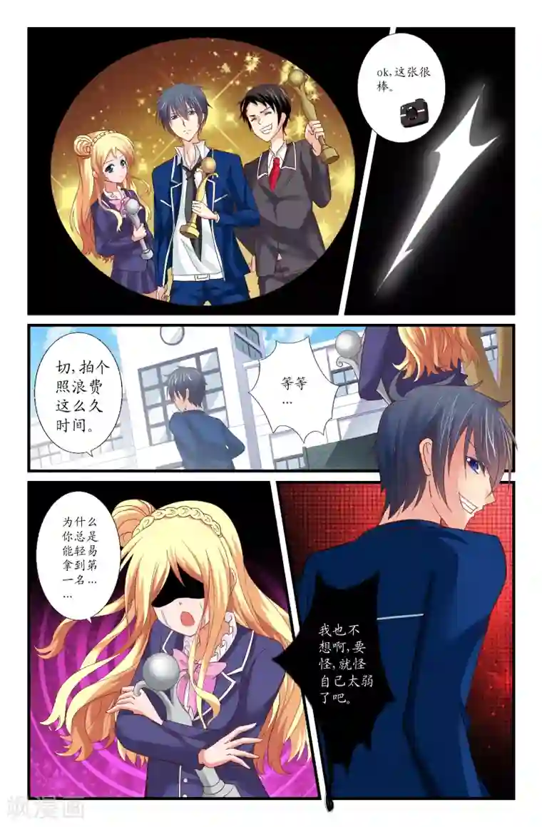 我和妹妹的秘密第31话