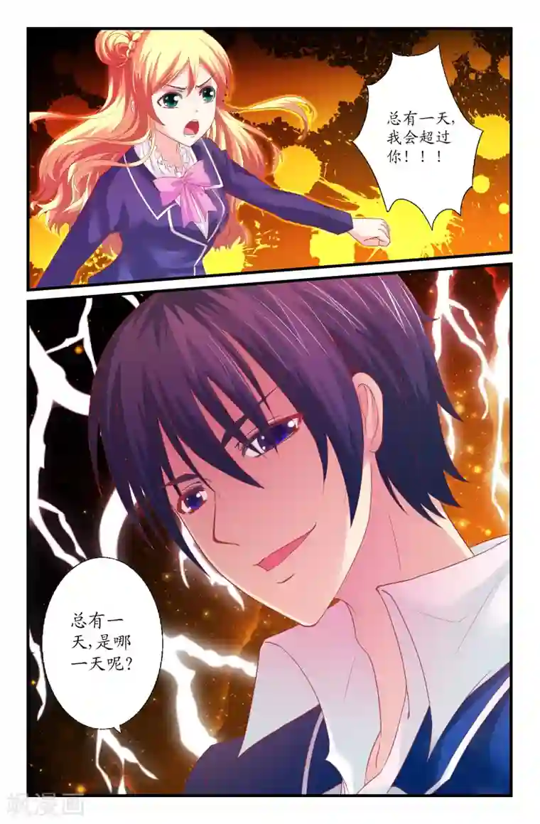 我和妹妹的秘密第31话