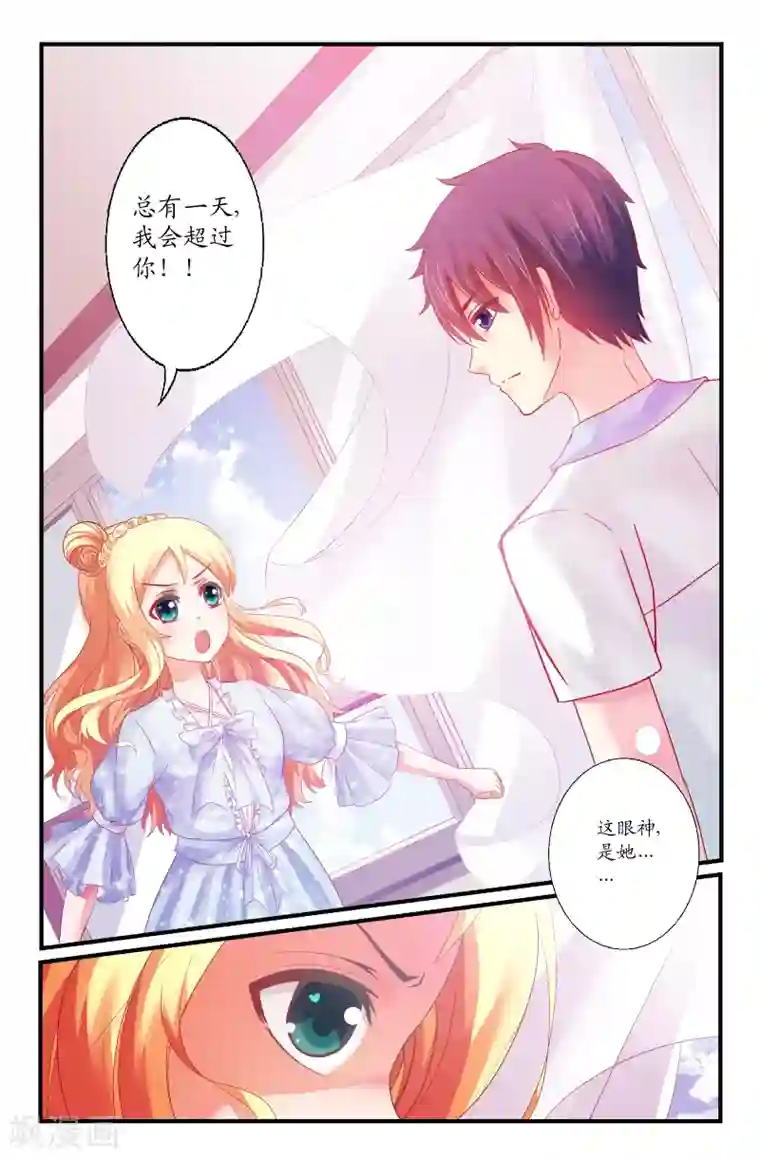 我和妹妹的秘密第32话