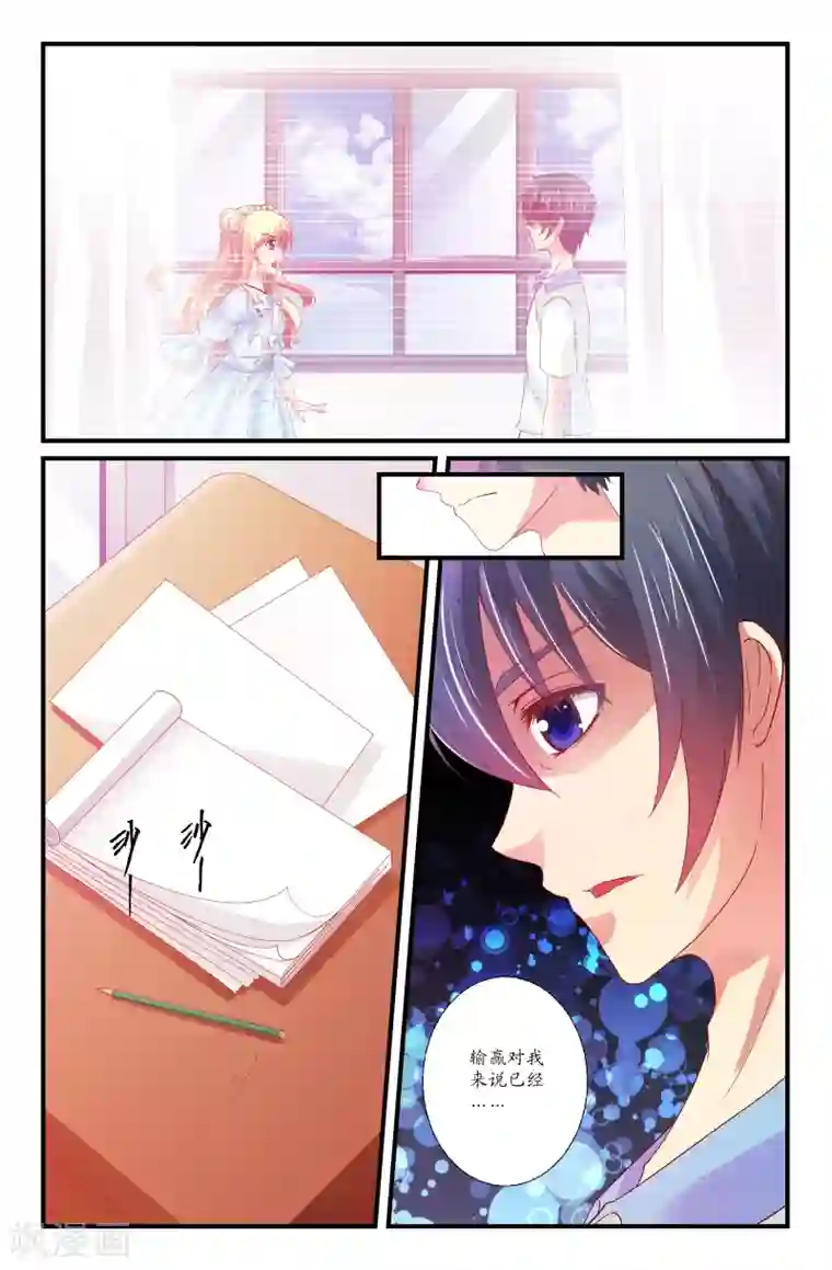 我和妹妹的秘密第32话