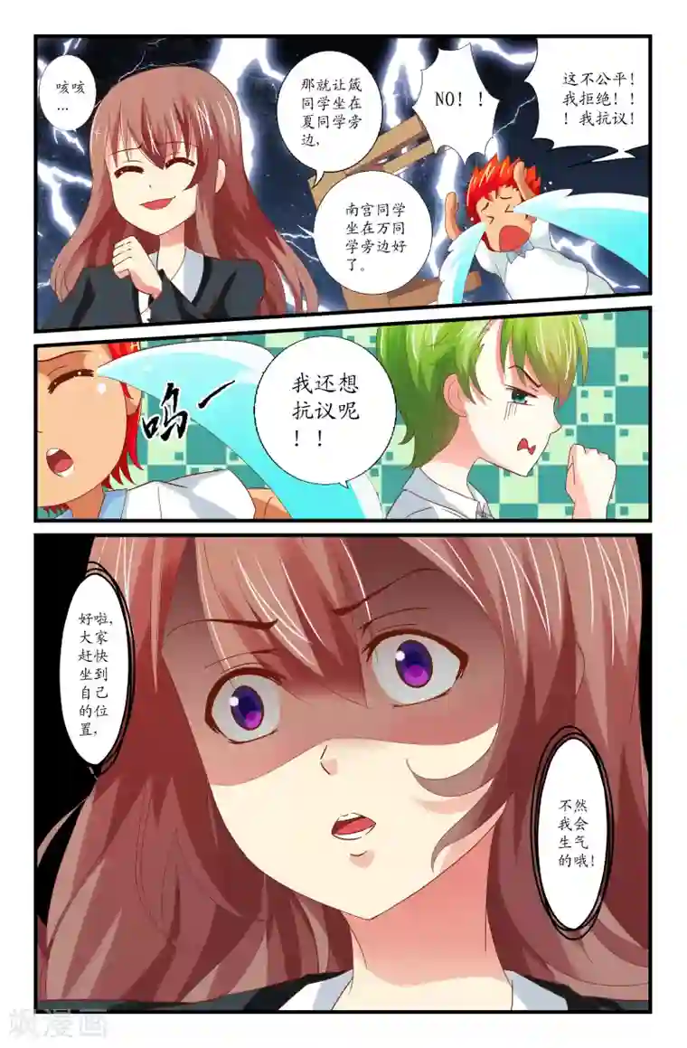 我和妹妹的秘密第32话