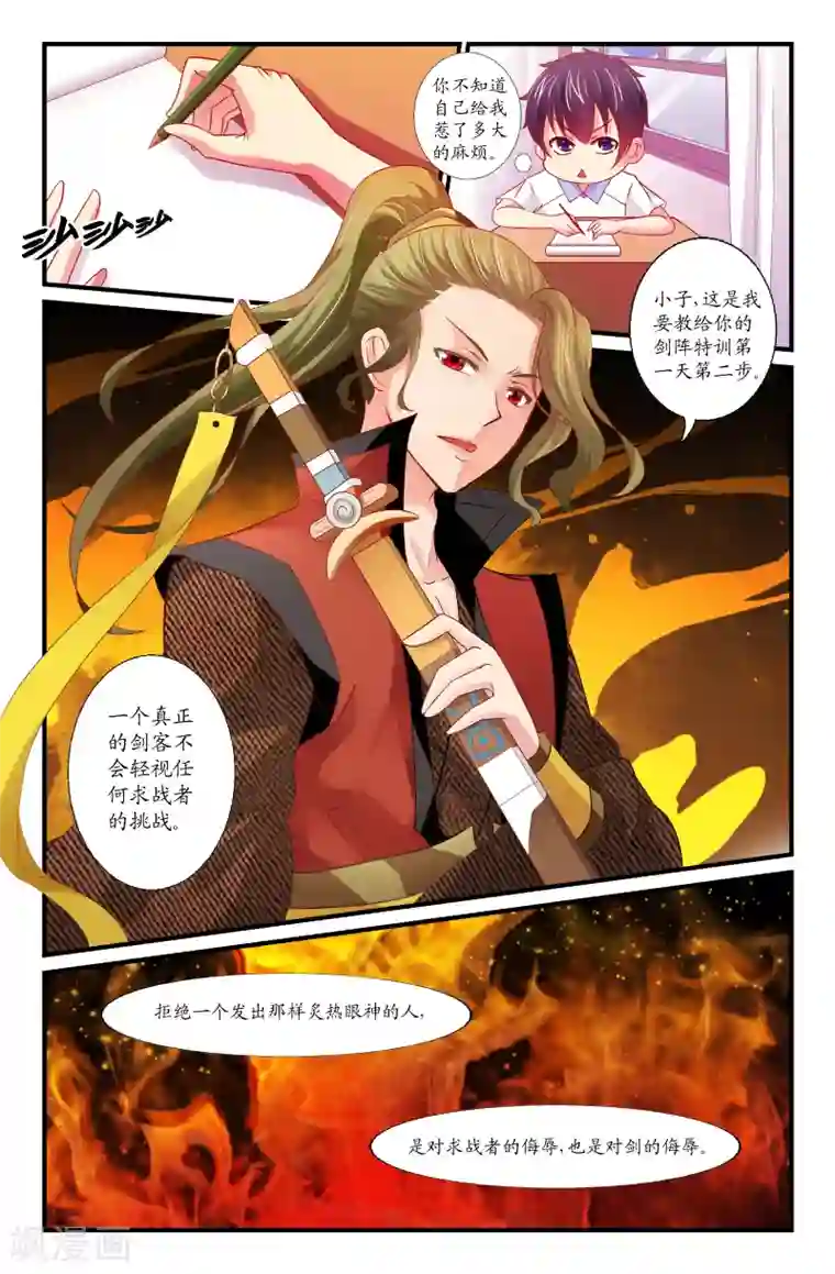 我和妹妹的秘密第33话