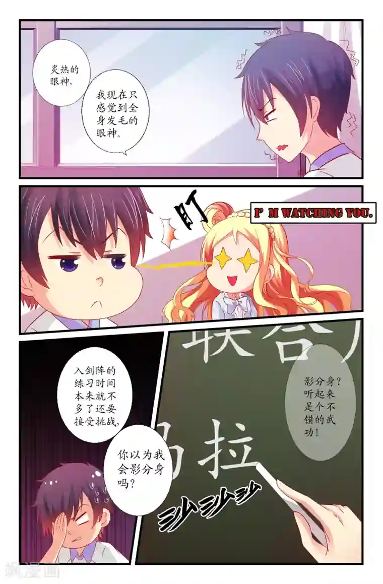 我和妹妹的秘密第33话