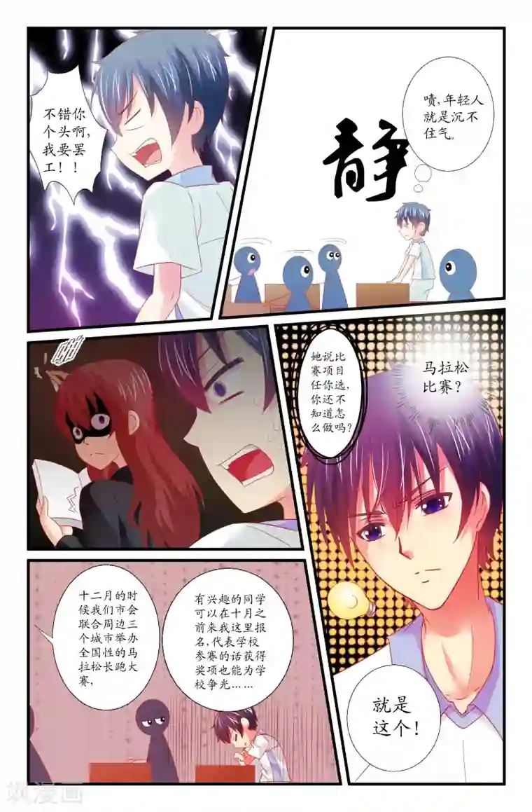 我和妹妹的秘密第33话