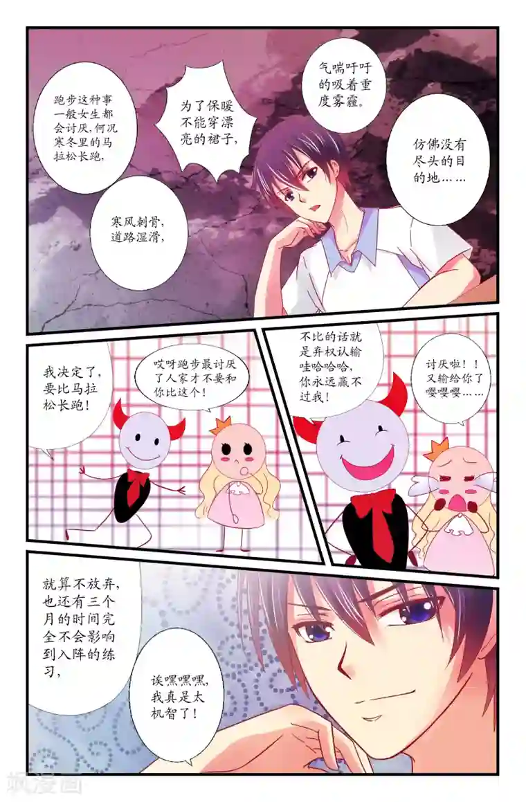 我和妹妹的秘密第33话