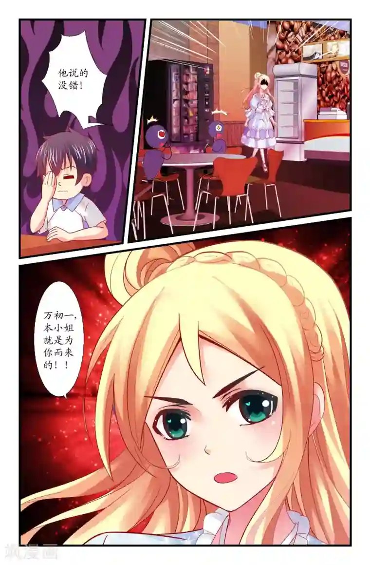 我和妹妹的秘密第34话