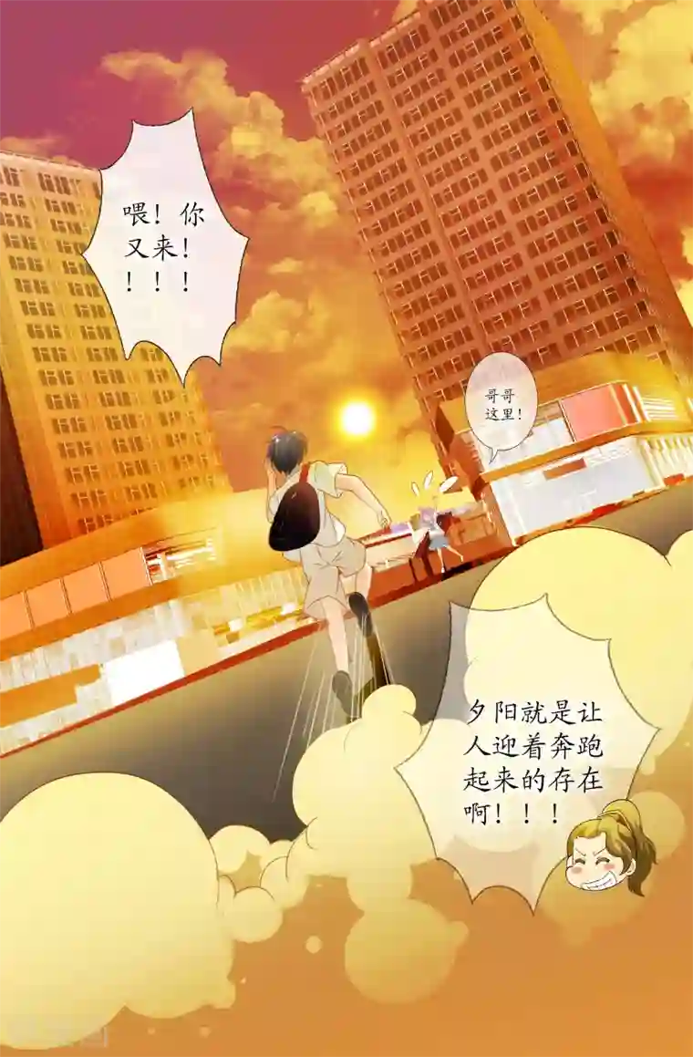 我和妹妹的秘密第34话