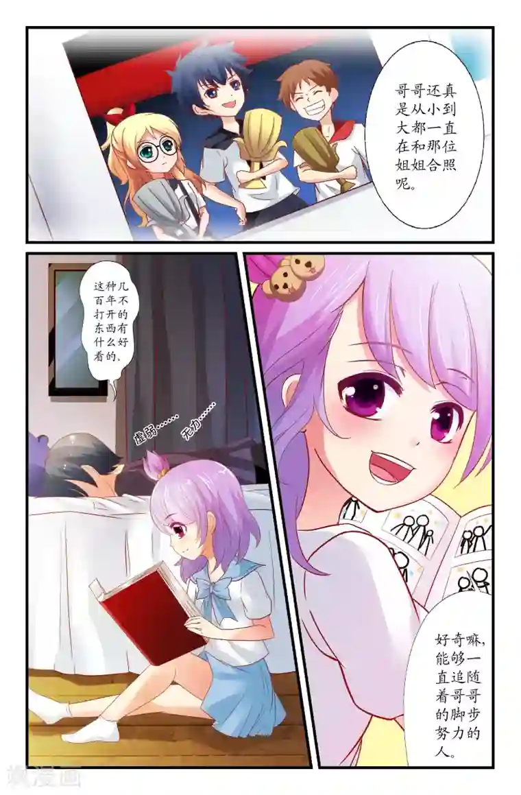 我和妹妹的秘密第35话