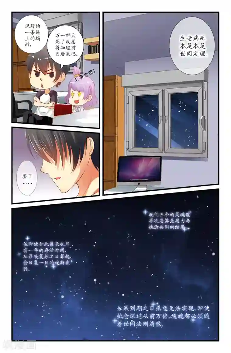 我和妹妹的秘密第35话