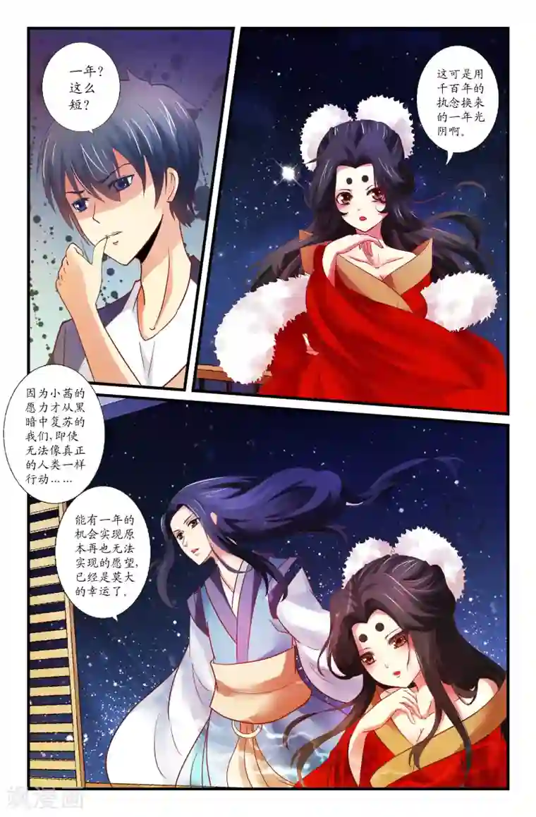 我和妹妹的秘密第36话