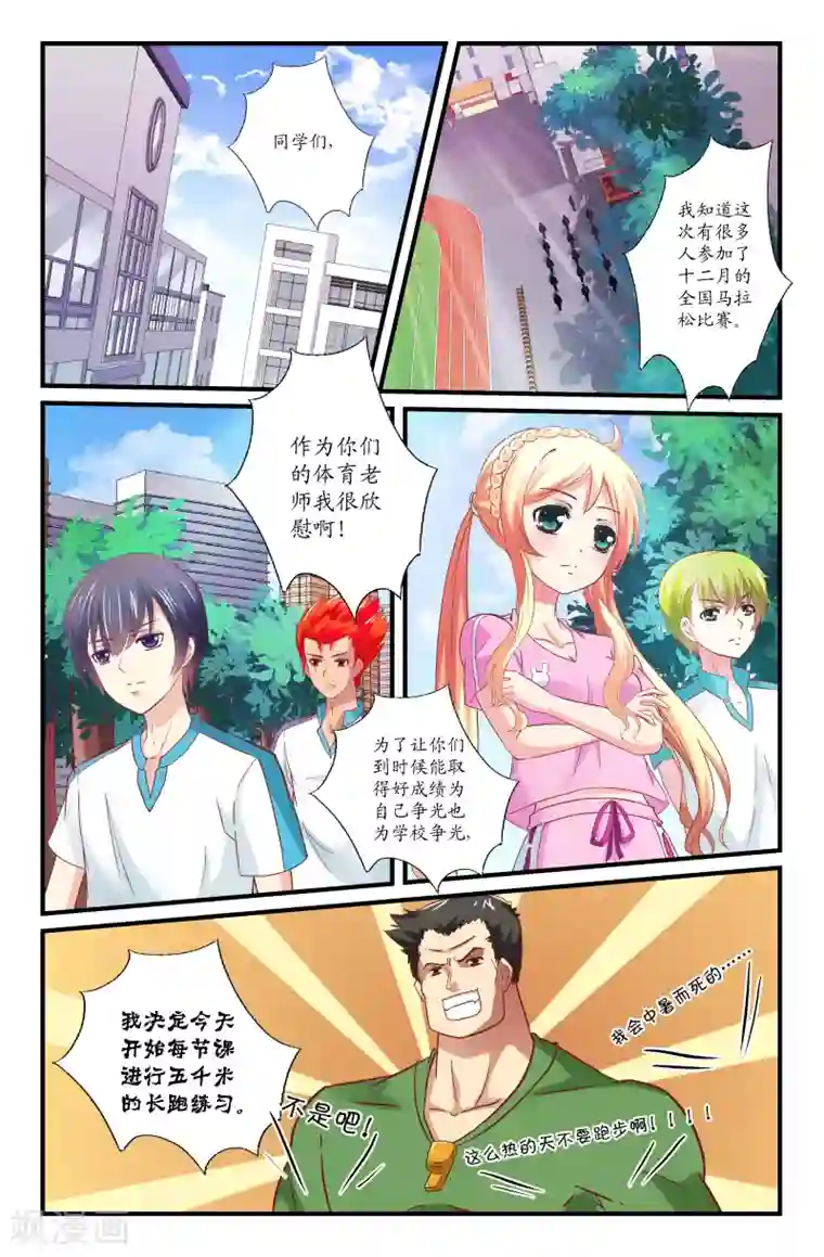 我和妹妹的秘密第36话