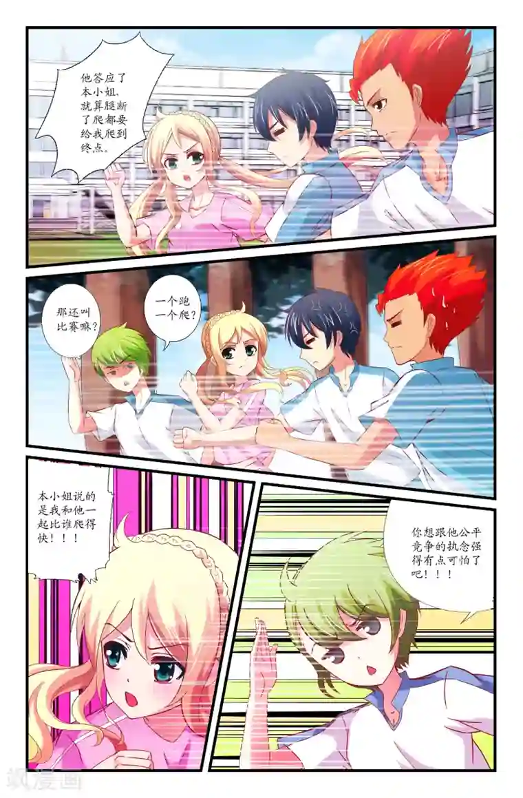 我和妹妹的秘密第37话