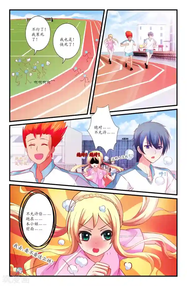 我和妹妹的秘密第37话