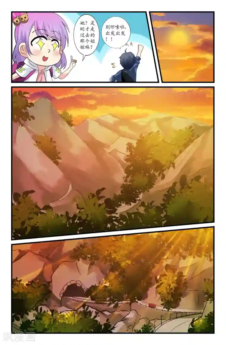 我和妹妹的秘密第38话