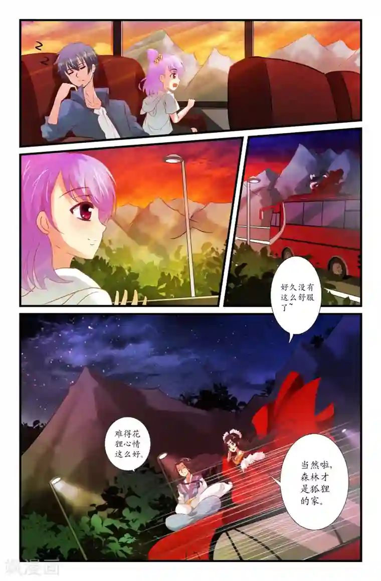 我和妹妹的秘密第38话