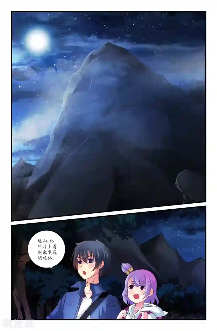 我和妹妹的秘密第38话