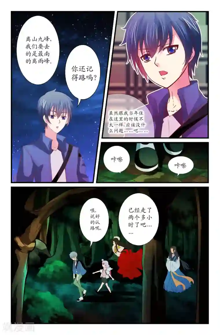 我和妹妹的秘密第38话