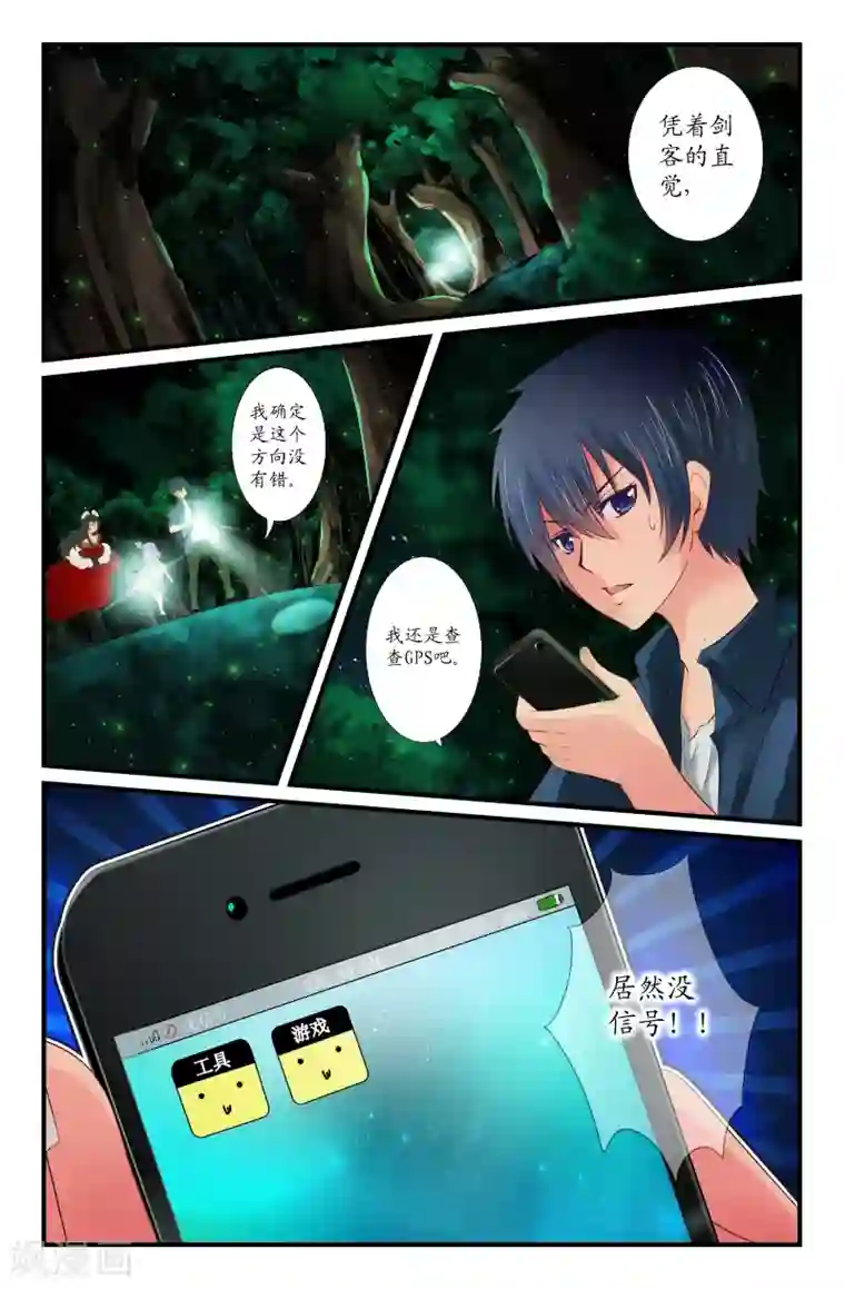 我和妹妹的秘密第39话