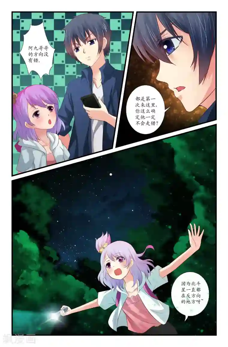 我和妹妹的秘密第39话