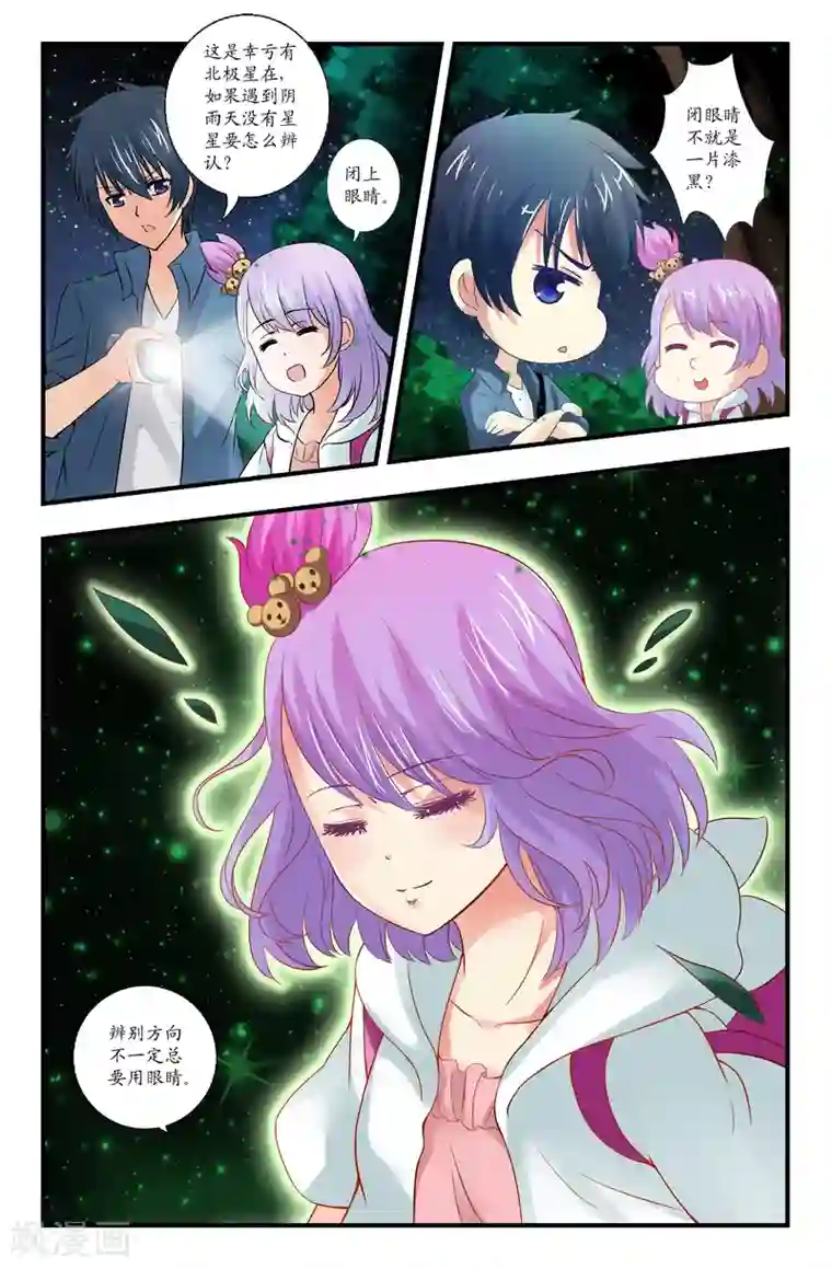 我和妹妹的秘密第39话