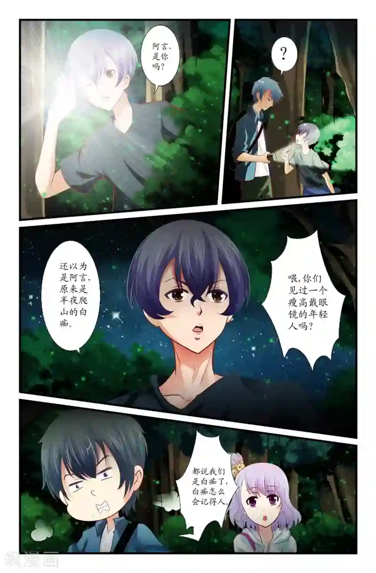 我和妹妹的秘密第40话