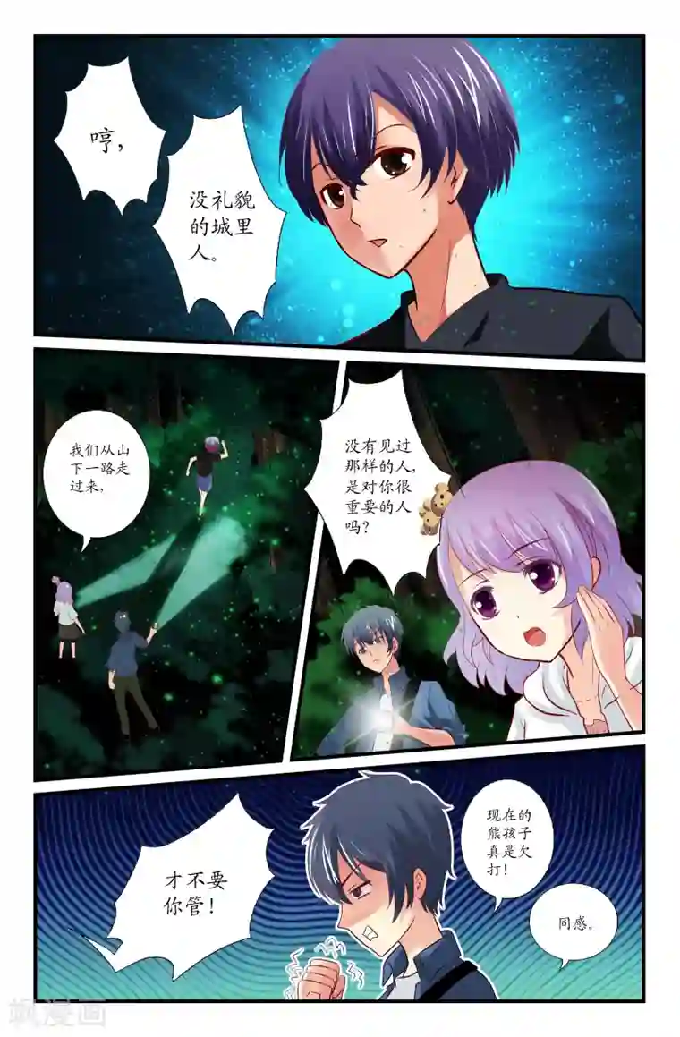 我和妹妹的秘密第40话