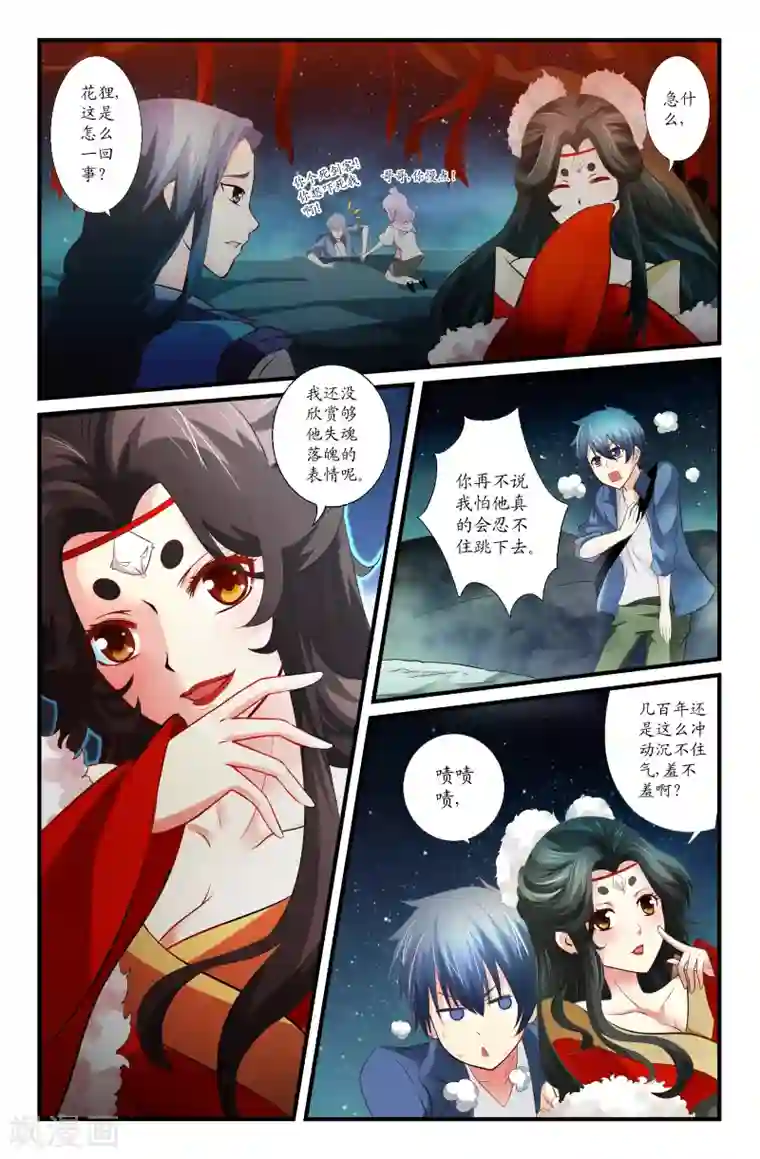 我和妹妹的秘密第41话