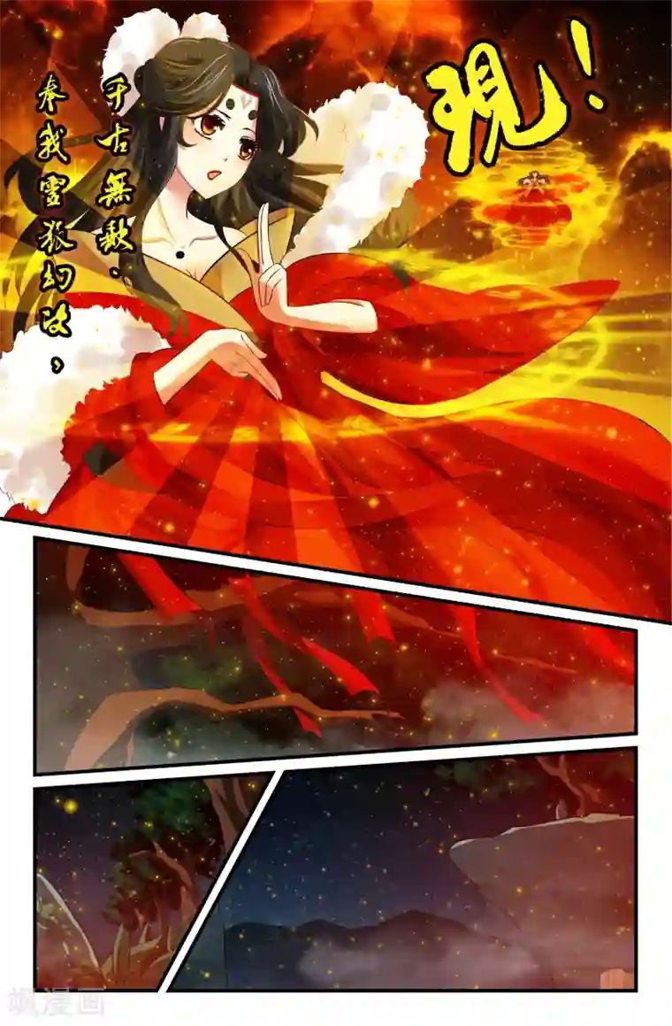 我和妹妹的秘密第41话