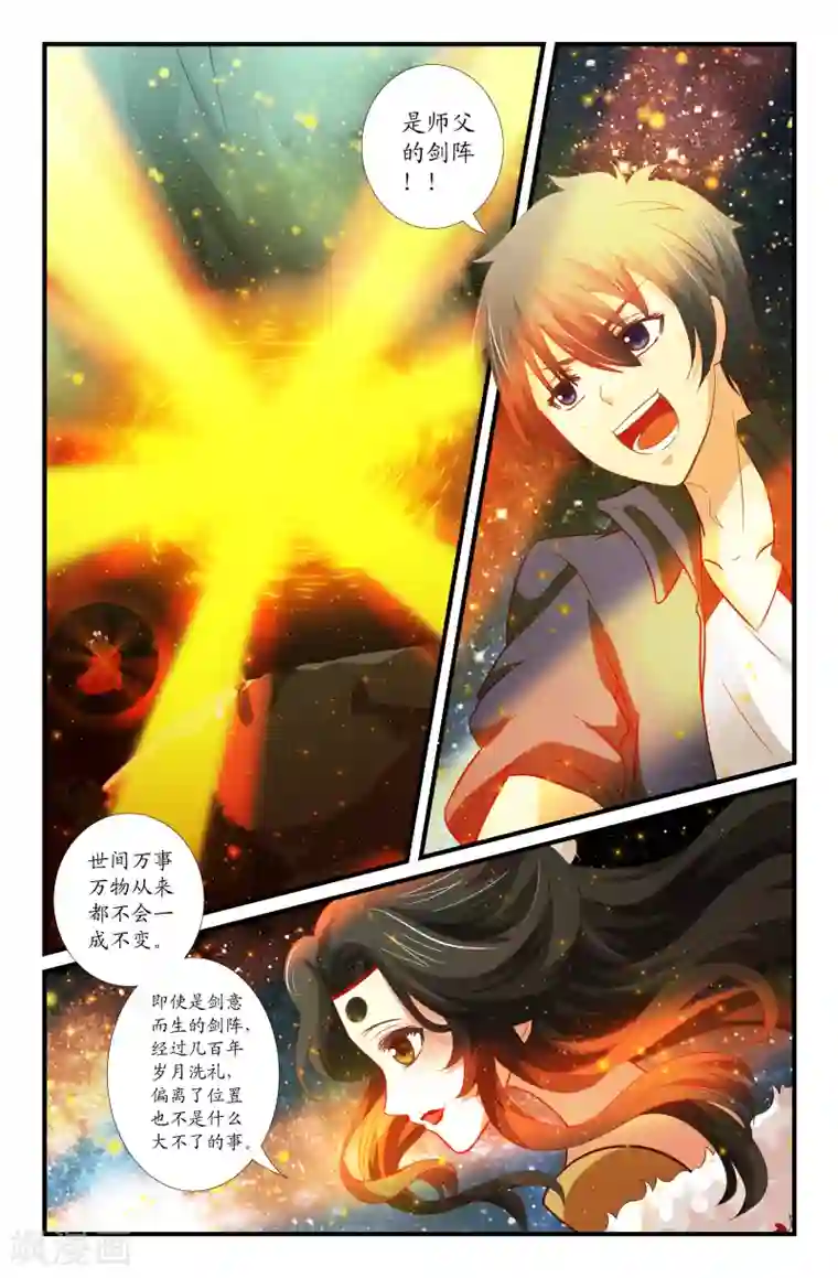 我和妹妹的秘密第41话