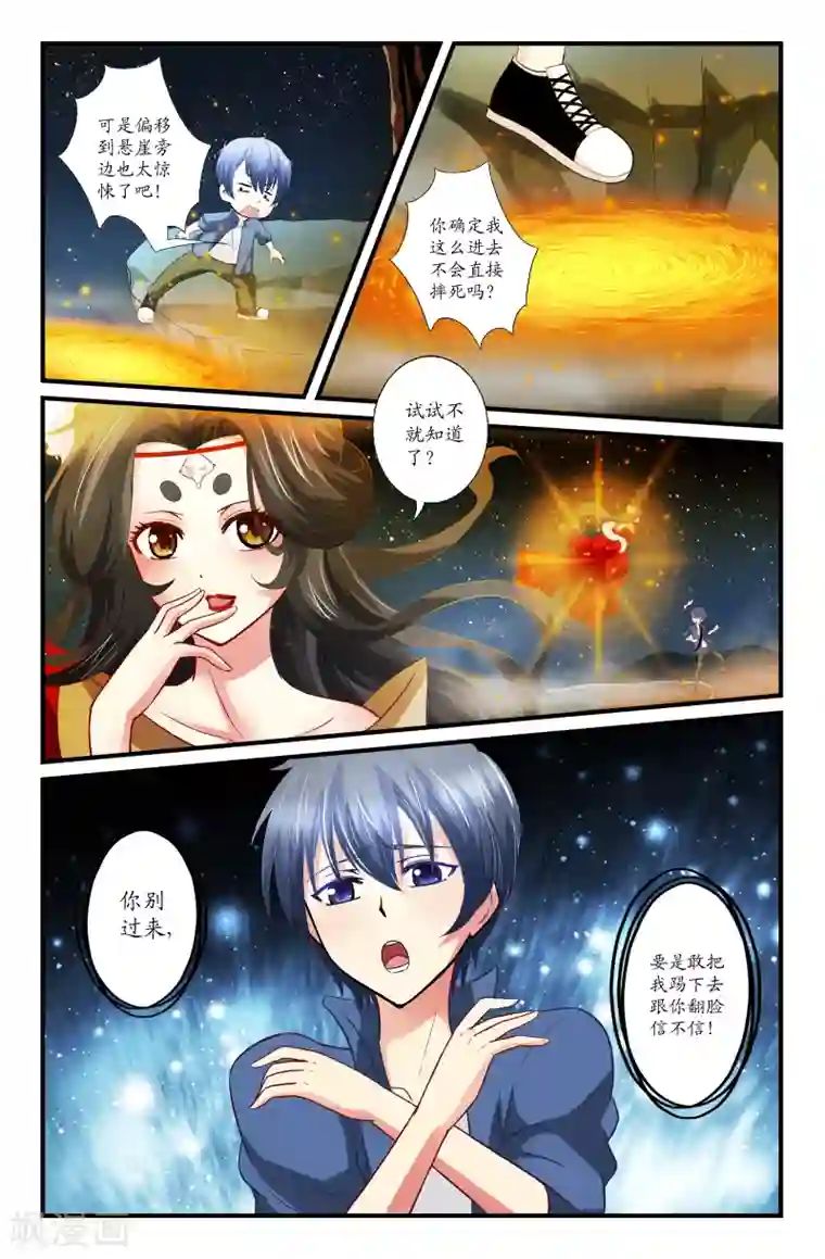 我和妹妹的秘密第41话