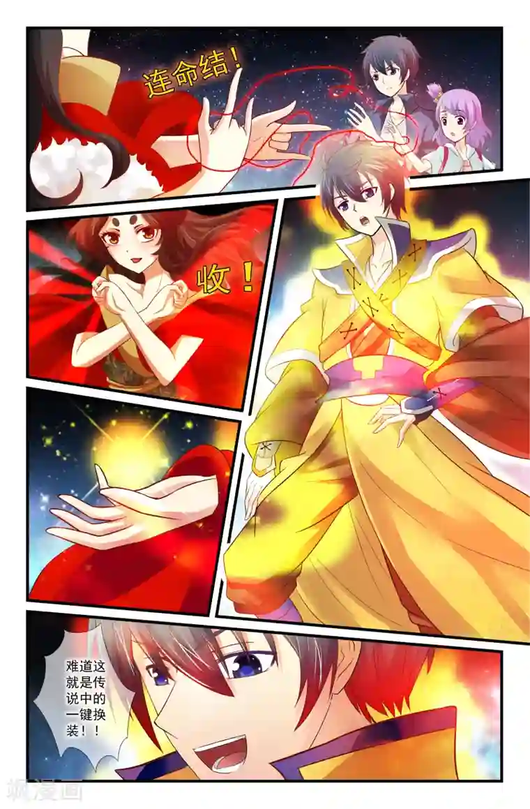 我和妹妹的秘密第42话