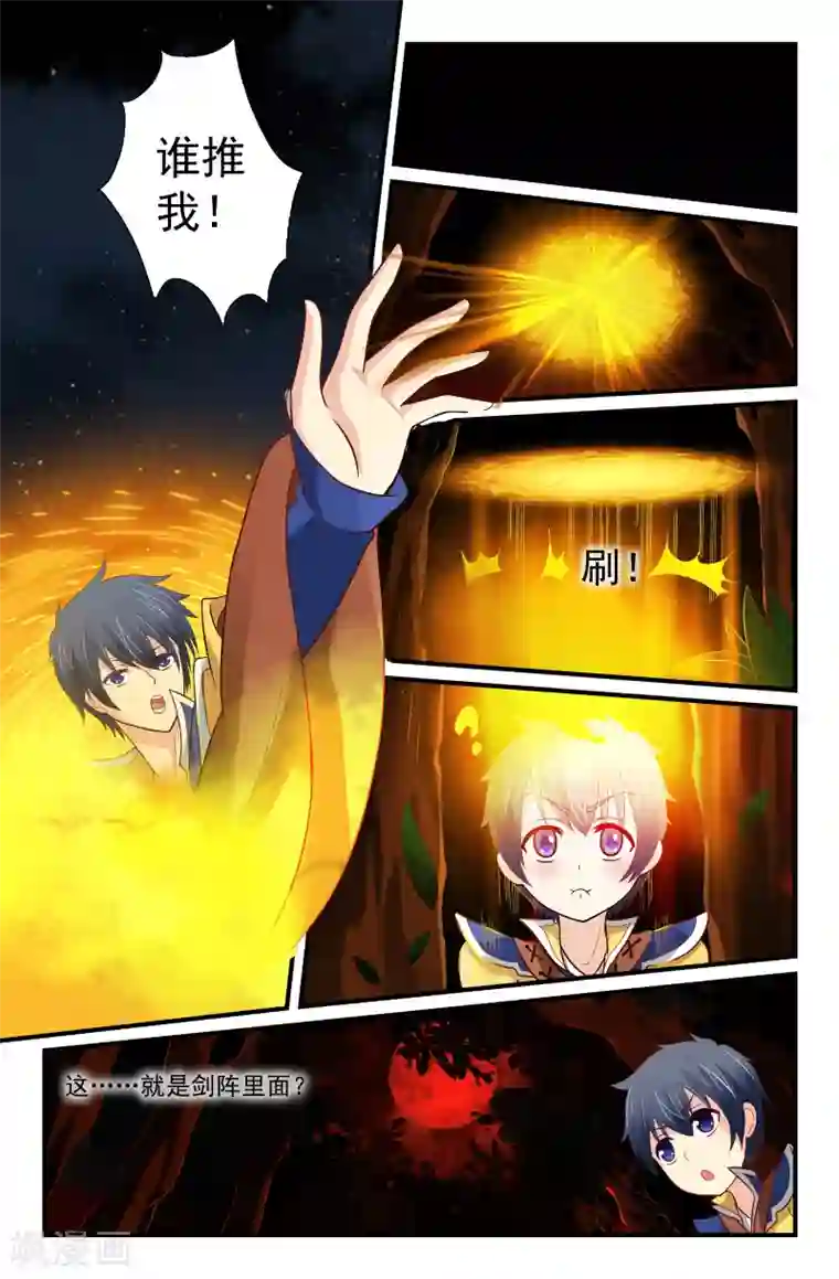 我和妹妹的秘密第42话