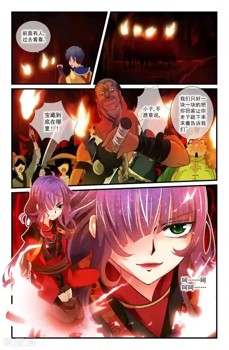 我和妹妹的秘密第42话